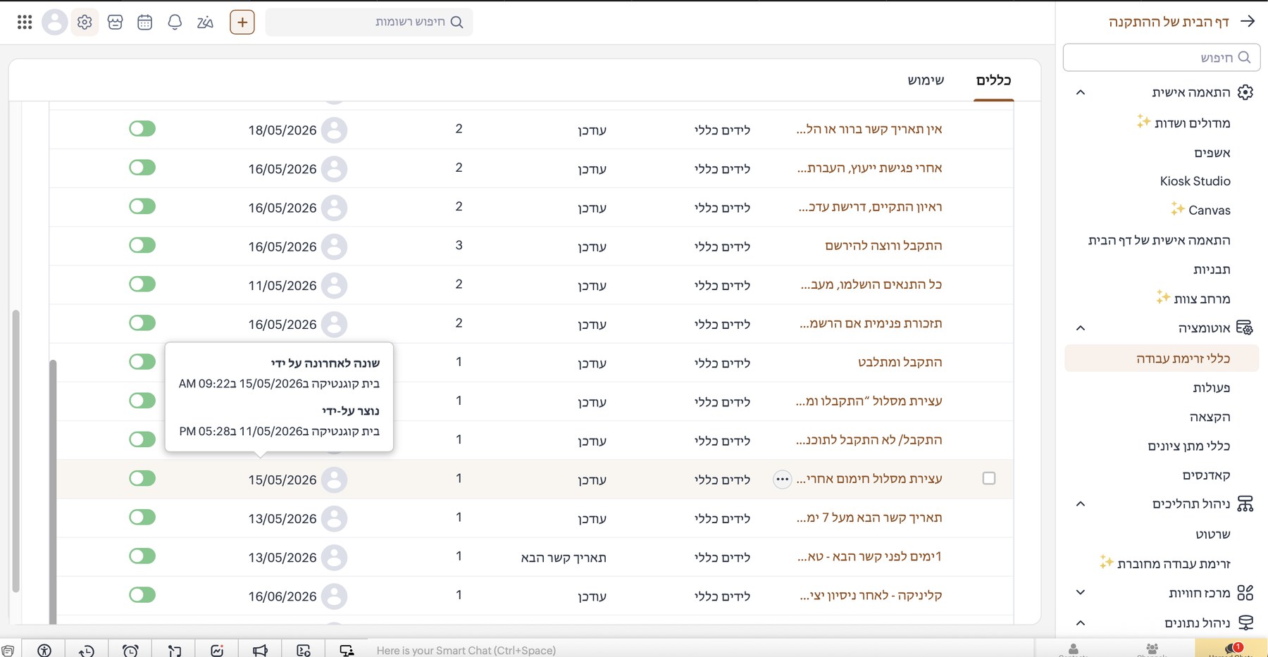 כללי אוטומציה ב-Zoho CRM